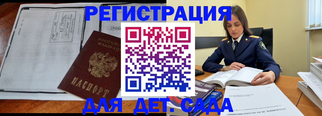 миграционный учет в Ставрополе