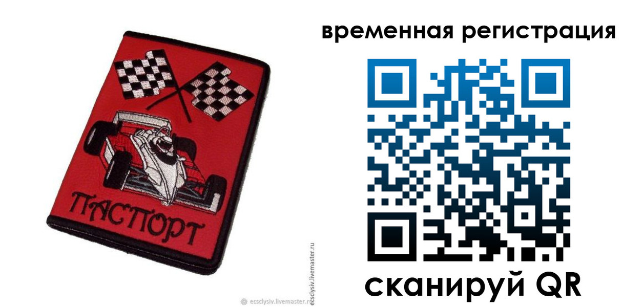 прописка в квартире в Ставрополе