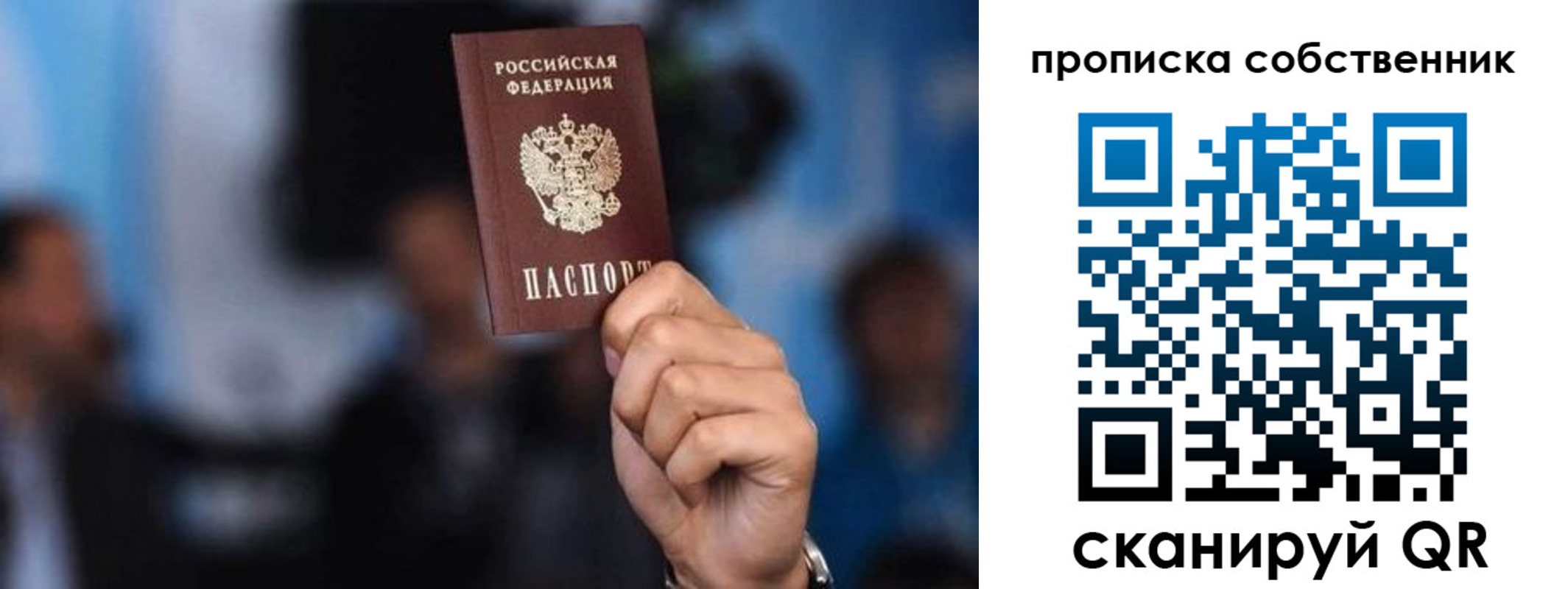 временная регистрация надежно в Ставрополе