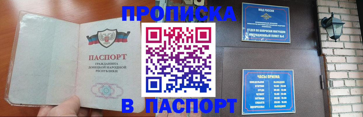 временная регистрация собственник в Ставрополе