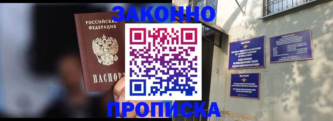 прописка паспорт в Ставрополе