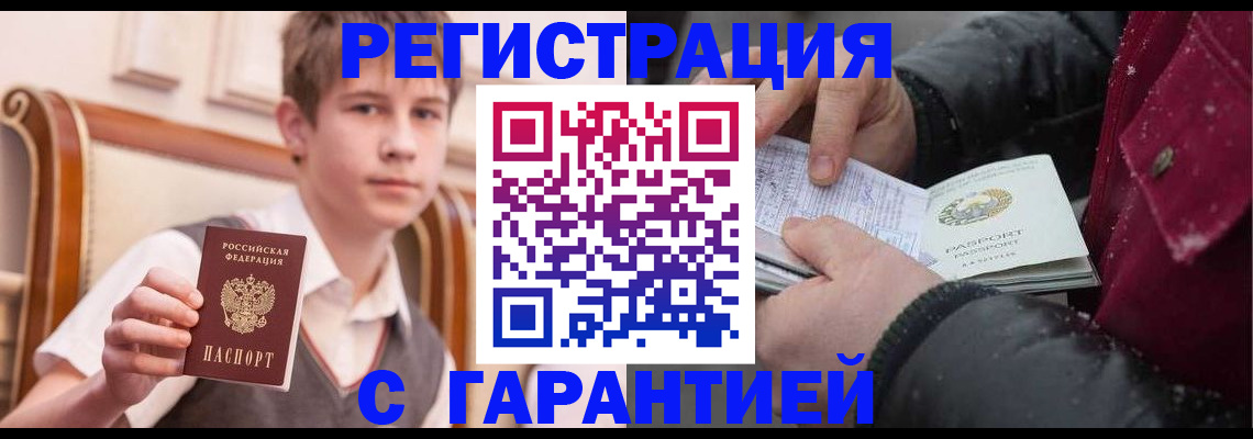 где прописаться в Ставрополе