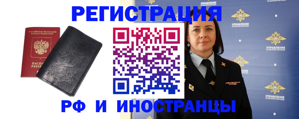 временная регистрация адрес в Ставрополе