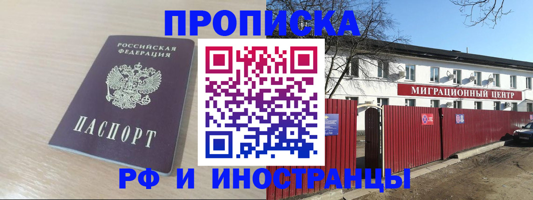 временная регистрация гарантия в Ставрополе