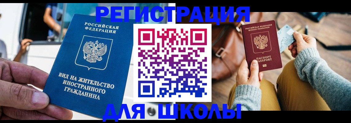 где прописаться в Ставрополе