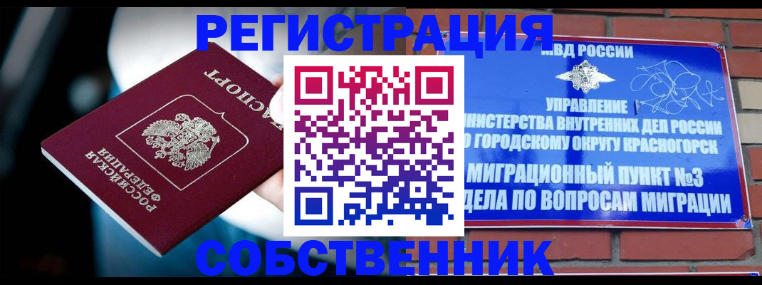 прописка иностранных граждан в Ставрополе